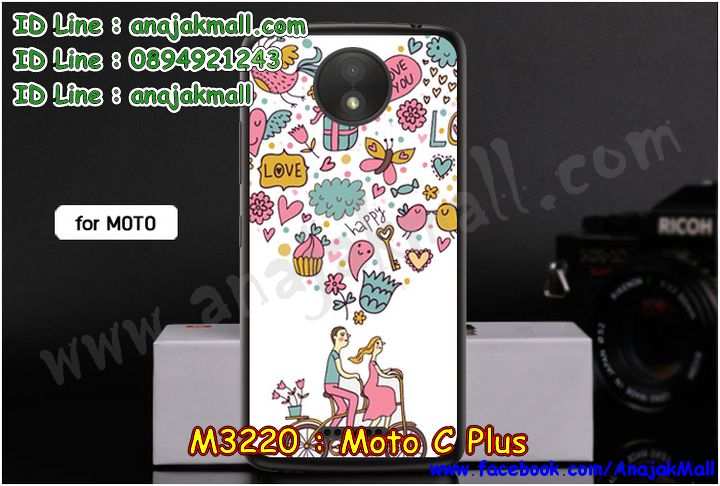 เคส moto c plus,โมโต ซี พลัส เคสพร้อมส่ง,เคสนิ่มการ์ตูนหัวเหว่ย c plus,รับพิมพ์ลายเคส moto c plus,เคสหนัง moto c plus,เคสไดอารี่ moto c plus,โมโต ซี พลัส ยางติดเพชรคริสตัล,แหวนติดเคส c plus,เคสโรบอทหัวเหว่ย c plus,สั่งสกรีนเคส moto c plus,ซองหนังเคสหัวเหว่ย c plus,สกรีนเคสโดเรม่อน moto c plus,เคสกันกระแทกหัวเหว่ย c plus,เคสโมโต ซี พลัส พิมพ์ลูฟี่ พร้อมส่ง,เคสพิมพ์ลาย moto c plus,เคสฝาพับ moto c plus,สั่งติดเพชรโมโต ซี พลัส,เคสหนังประดับ moto c plus,moto c plus เคสวันพีช,เคสแข็งประดับ moto c plus,เคสพลาสติกดำโมโต c plus,สกรีนพลาสติกลายการ์ตูนโมโต c plus,กรอบยางกันกระแทก moto c plus,กรอบยางคริสตัลติดแหวน c plus,โมโต ซี พลัส ฝาพับใส่บัตร,เกราะ moto c plus,เคสตัวการ์ตูน moto c plus,ฝาพับกระจกเงา moto c plus,เคสซิลิโคนเด็ก moto c plus,เคสสกรีนลาย moto c plus,เคส moto c plus,รับทำลายเคสตามสั่ง moto c plus,moto c plus ฝาหลังกันกระแทก,สั่งพิมพ์ลายเคส moto c plus,moto c plus เคสโดเรม่อน,โมโต ซี พลัส เคสวันพีช,พิมพ์ลายเคส moto c plus,โมโต ซี พลัส ยางกันกระแทก,พร้อมส่ง เคสโมโต ซี พลัส,เงากระจกโมโต ซี พลัส เคสพร้อมส่ง,เคสคริสตัลโมโต ซี พลัส ติดแหวน,เคสยางใส moto c plus,เคสกันกระแทก c plus,เคสแข็งฟรุ๊งฟริ๊งหัวเหว่ย c plus,เคสยางคริสตัลติดแหวน c plus,เคสกันกระแทก moto c plus,โมโต c plus เคสกันกระแทก,moto c plus กรอบยางนิ่ม,ฝาพับแต่งเพชรคริสตัลโมโต c plus,เคสลายเพชร c plus,รับพิมพ์ลายเคสยางนิ่มหัวเหว่ย c plus,เคสโชว์เบอร์ moto,สกรีนเคสยาง moto c plus,โมโต ซี พลัส พิมพ์ลูฟี่,พิมพ์เคสยางการ์ตูนหัวเหว่ย c plus,เคสยางนิ่มลายการ์ตูนโมโต c plus,ทำลายเคสหัวเหว่ย c plus,เคสยางหูกระต่าย moto c plus,เคส 2 ชั้น หัวเหว่ย c plus,เคสอลูมิเนียม moto c plus,พิมพ์มินเนี่ยนโมโต ซี พลัส,โมโต ซี พลัส กรอบยางติดแหวน,เคสฝาพับคริสตัลโมโต c plus,เคสอลูมิเนียมสกรีนลาย moto c plus,กรอบยางคริสตัลติดแหวน c plus,โมโต ซี พลัส กรอบเงากระจก,moto c plus เคสมินเนี่ยน,เคสแข็งลายการ์ตูน moto c plus,กรอบฝาพับเงากระจก moto c plus,โมโต ซี พลัส เคสโชว์สายเรียกเข้า,เคสโชว์เบอร์โมโต ซี พลัส พร้อมส่ง,เคสนิ่มพิมพ์ลาย moto c plus,เคสซิลิโคน moto c plus,โมโต ซี พลัส ฝาพับพิมพ์การ์ตูน,เคสยางฝาพับหัวเว่ย c plus,moto c plus กรอบโชว์เบอร์,เคสยางมีหู moto c plus,โมโต ซี พลัส หนังไดอารี่,เคสประดับ moto c plus,เคสปั้มเปอร์ moto c plus,เคสตกแต่งเพชร Huawei ascend c plus,เคสขอบอลูมิเนียมหัวเหว่ย c plus,เคสแข็งคริสตัล moto c plus,เคสฟรุ้งฟริ้ง moto c plus,เคสฝาพับคริสตัล moto c plus